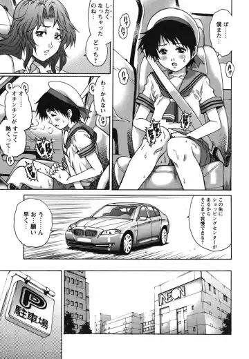 [Yanagawa Rio] Hajimete no SEX Fhentai - Page 72