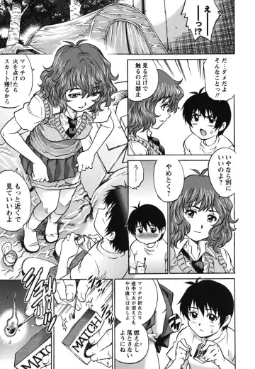 [Yanagawa Rio] Hajimete no SEX Fhentai - Page 86