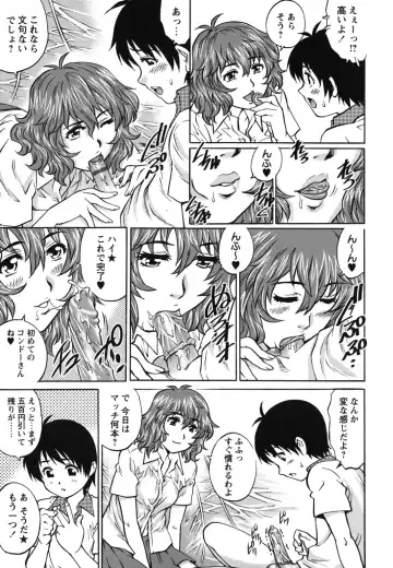 [Yanagawa Rio] Hajimete no SEX Fhentai - Page 90