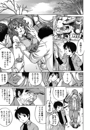 [Yanagawa Rio] Hajimete no SEX Fhentai - Page 94