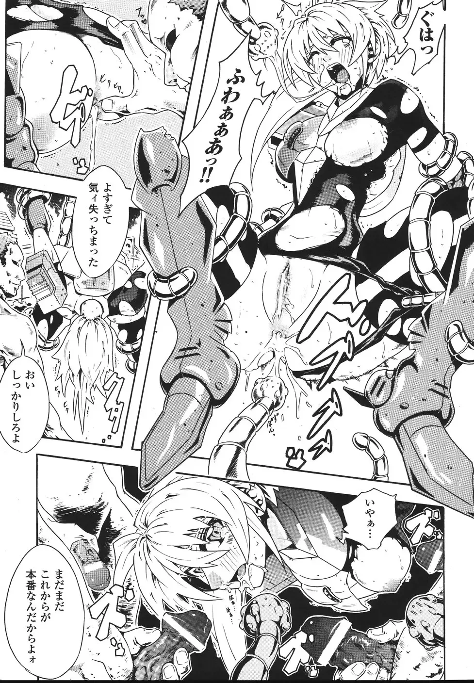 [Tokisana] Limit Break Fhentai - Page 103