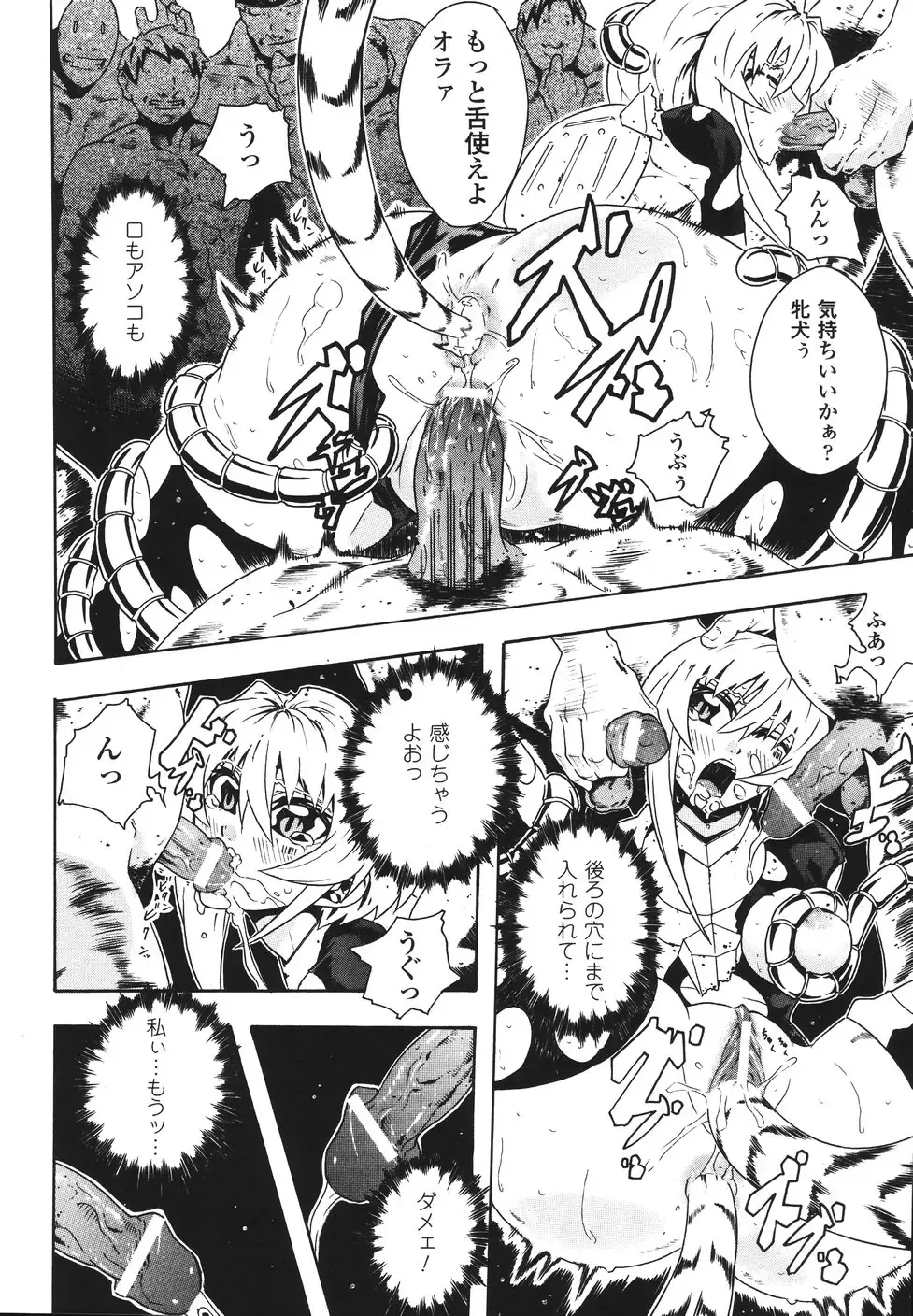 [Tokisana] Limit Break Fhentai - Page 104