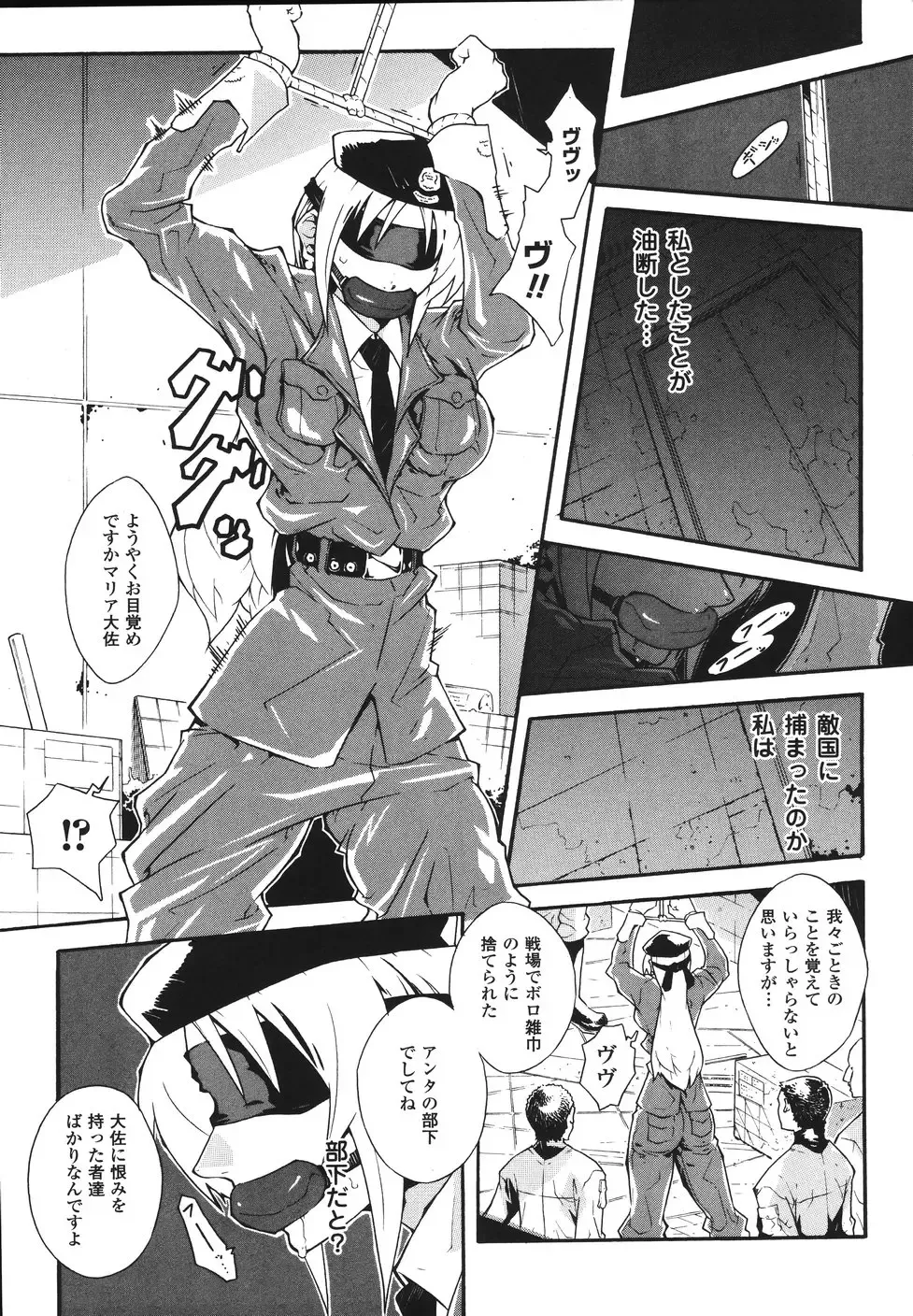 [Tokisana] Limit Break Fhentai - Page 11