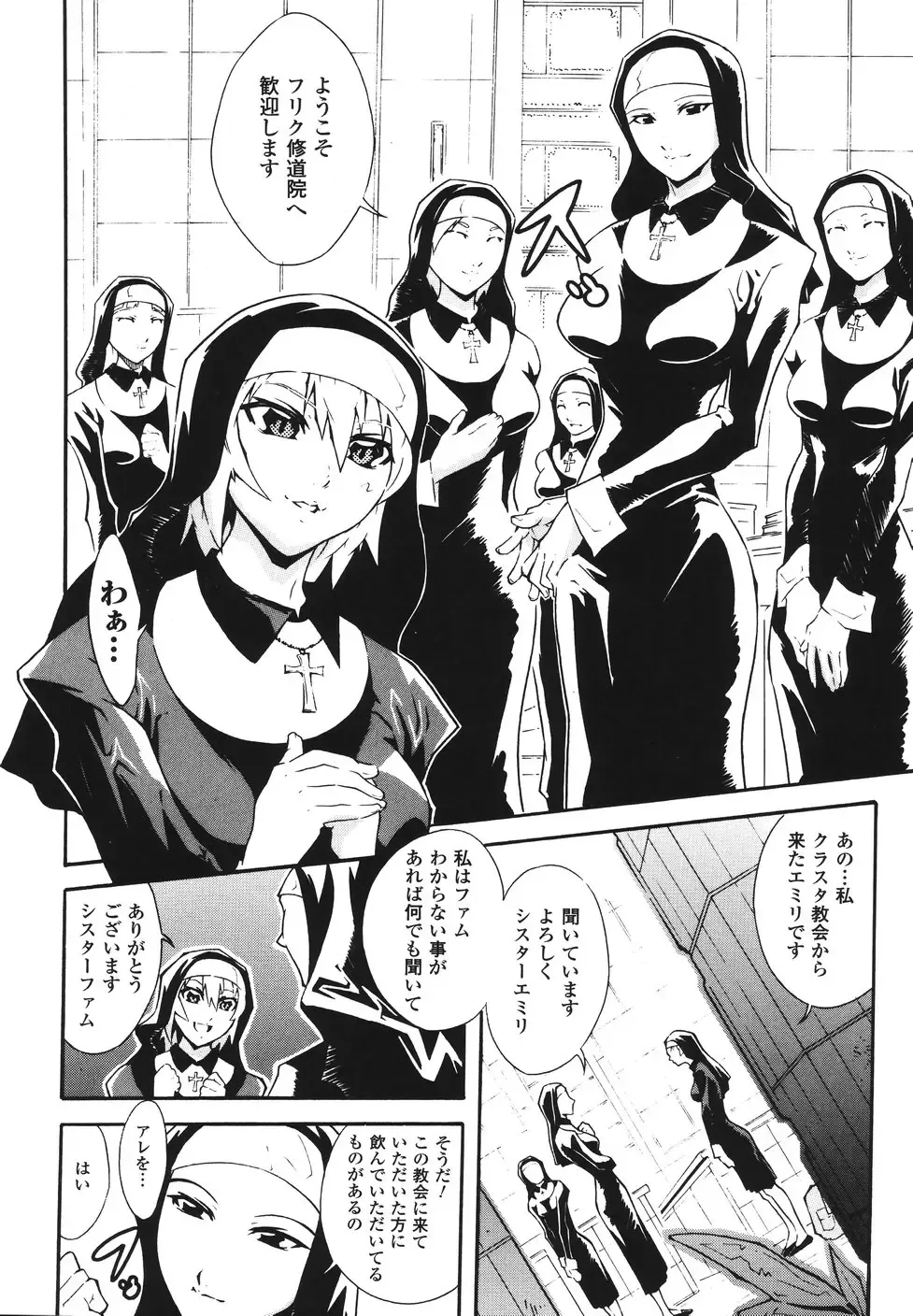 [Tokisana] Limit Break Fhentai - Page 126