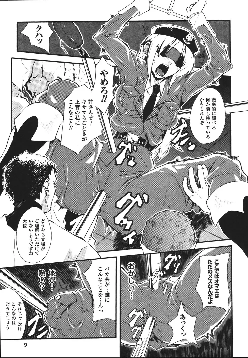 [Tokisana] Limit Break Fhentai - Page 13