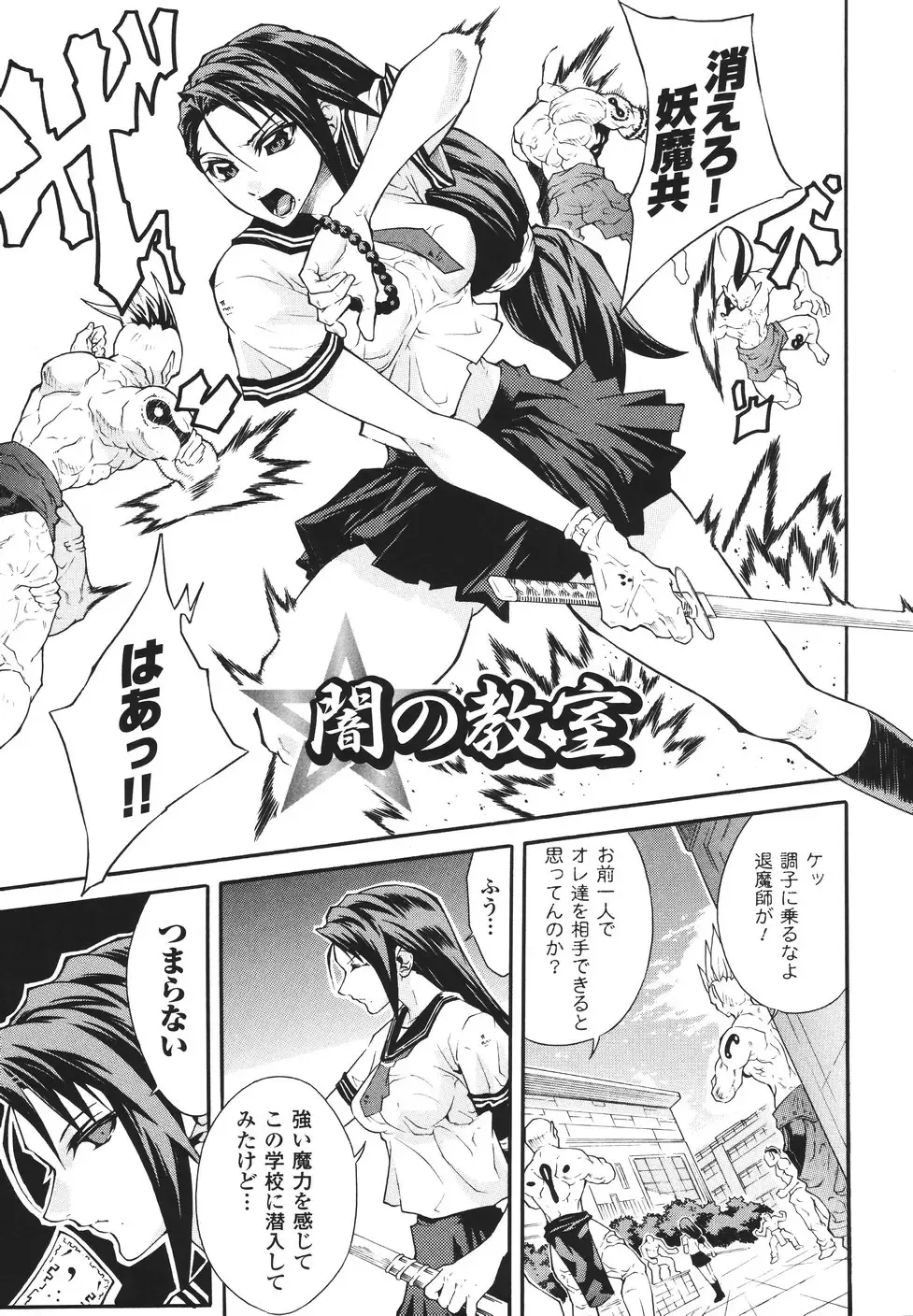 [Tokisana] Limit Break Fhentai - Page 141