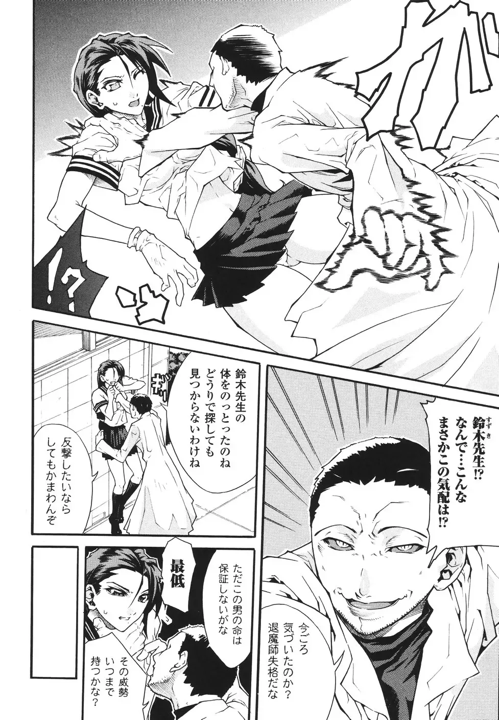 [Tokisana] Limit Break Fhentai - Page 144