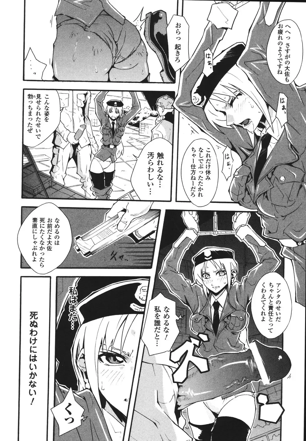 [Tokisana] Limit Break Fhentai - Page 16