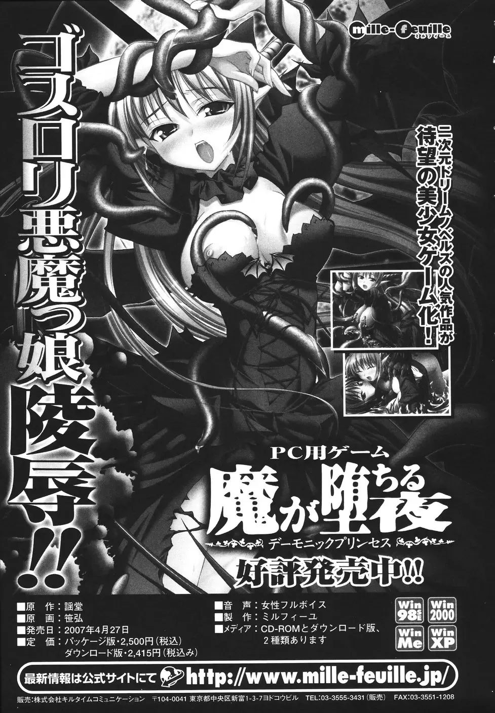 [Tokisana] Limit Break Fhentai - Page 165