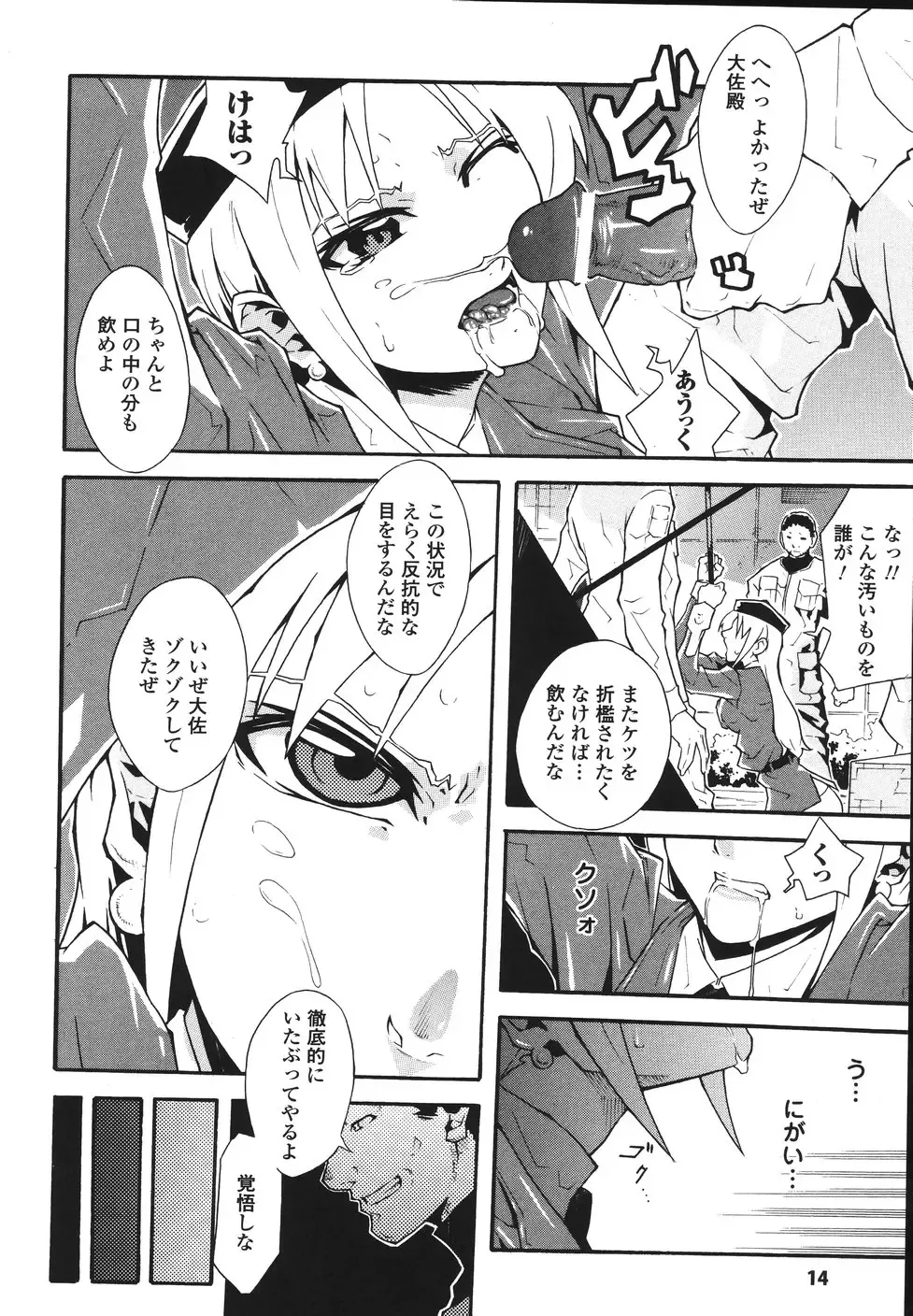 [Tokisana] Limit Break Fhentai - Page 18