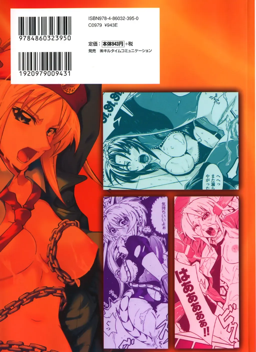 [Tokisana] Limit Break Fhentai - Page 2