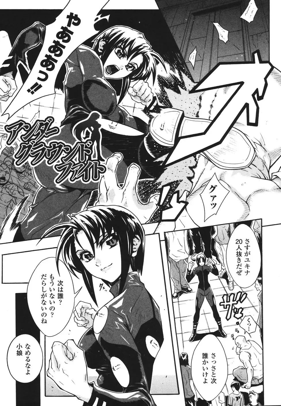 [Tokisana] Limit Break Fhentai - Page 25
