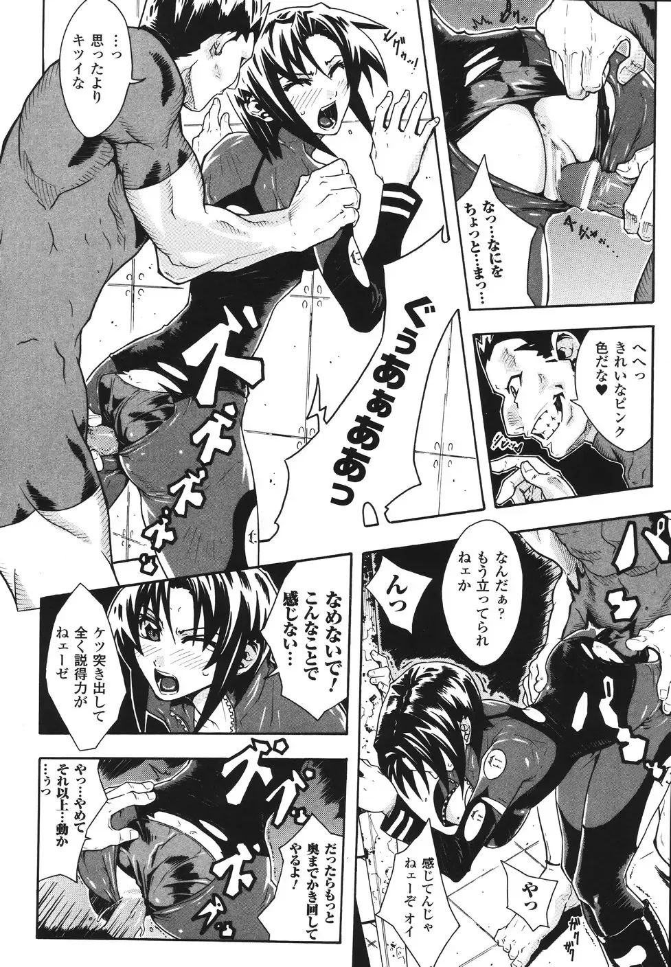 [Tokisana] Limit Break Fhentai - Page 30