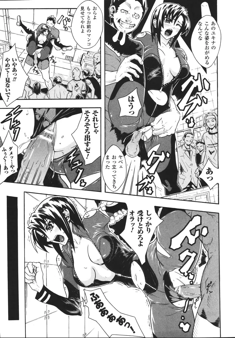 [Tokisana] Limit Break Fhentai - Page 31