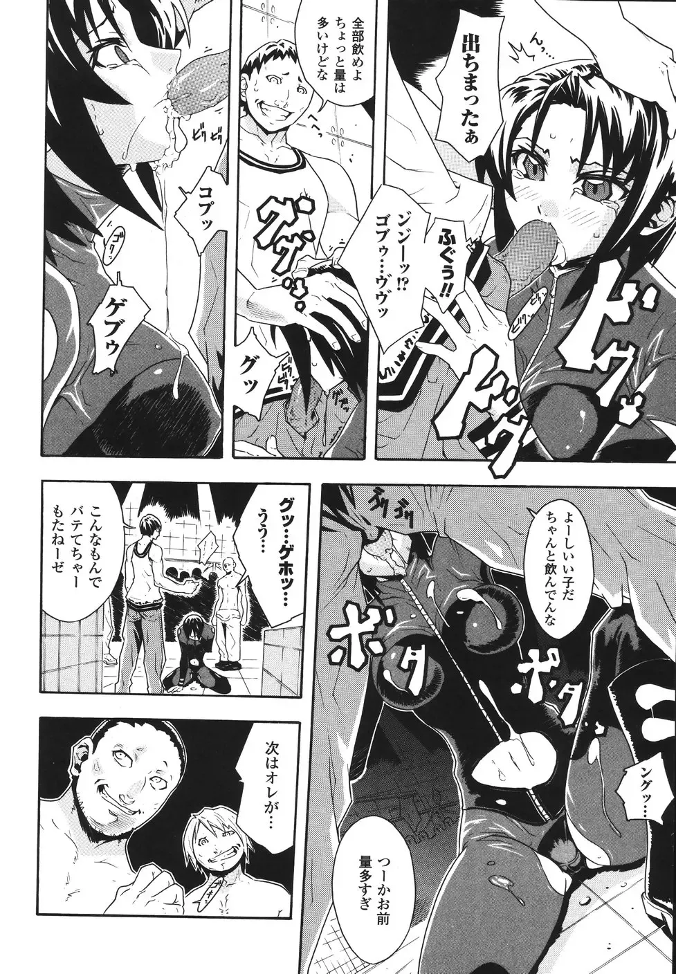 [Tokisana] Limit Break Fhentai - Page 34