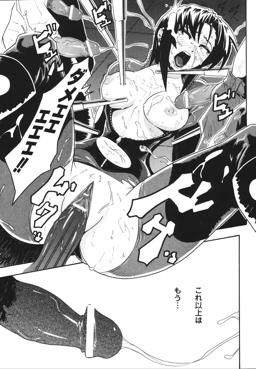 [Tokisana] Limit Break Fhentai - Page 41