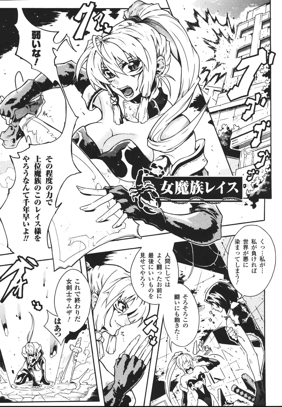 [Tokisana] Limit Break Fhentai - Page 43