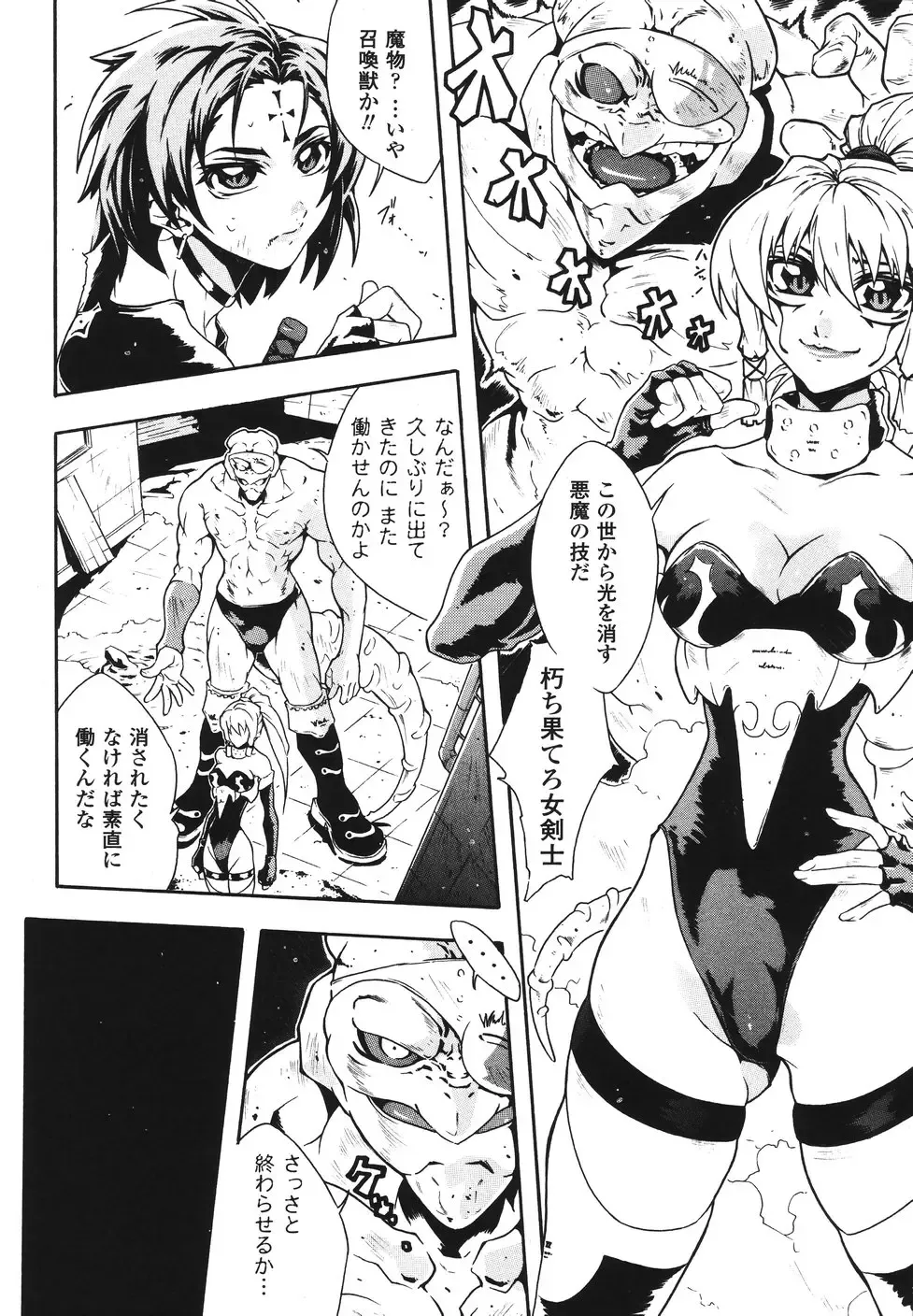 [Tokisana] Limit Break Fhentai - Page 44