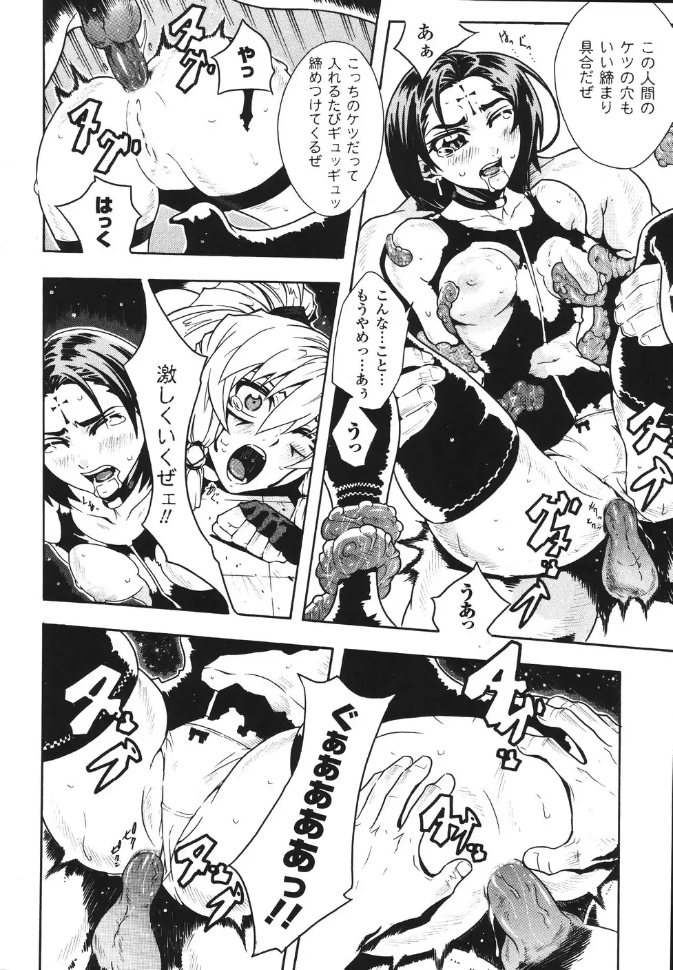 [Tokisana] Limit Break Fhentai - Page 52