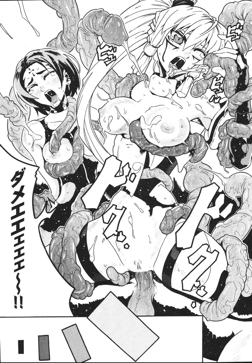 [Tokisana] Limit Break Fhentai - Page 57