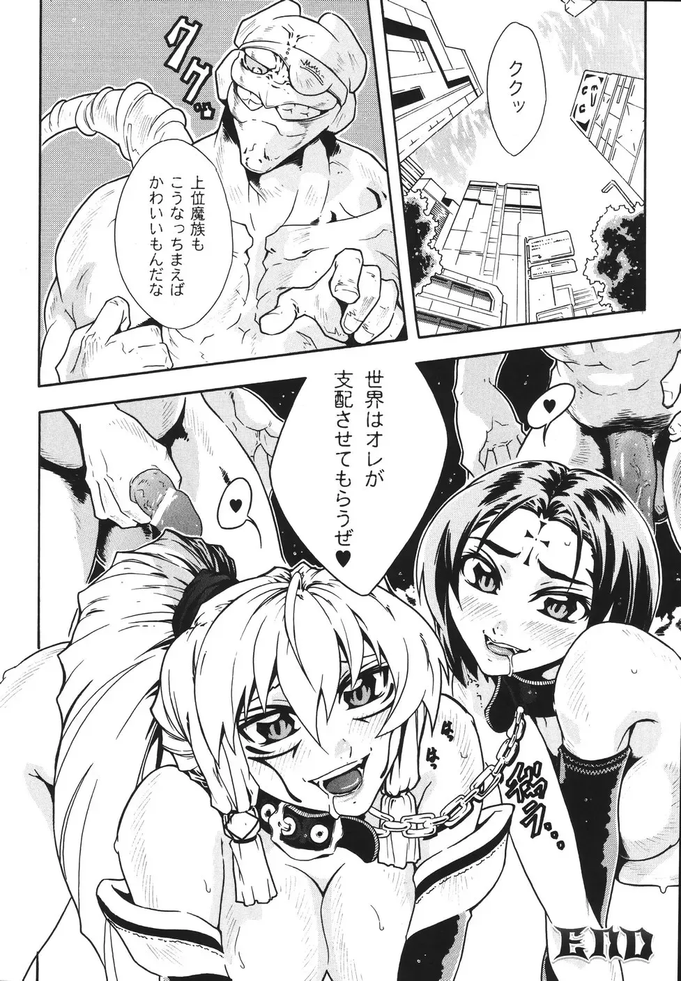 [Tokisana] Limit Break Fhentai - Page 58