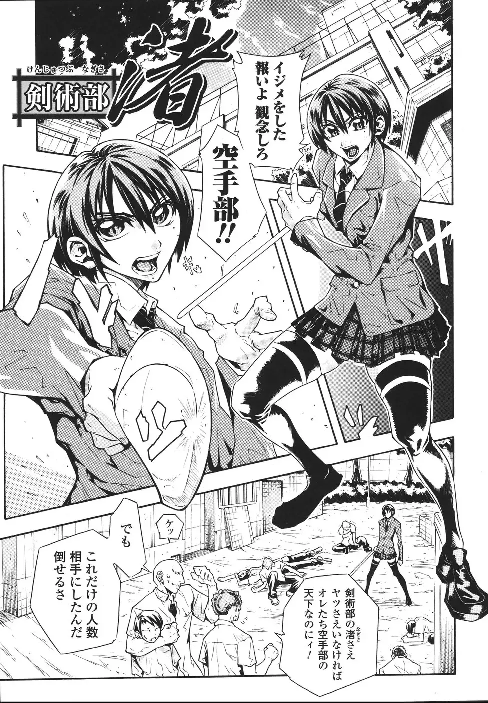 [Tokisana] Limit Break Fhentai - Page 59