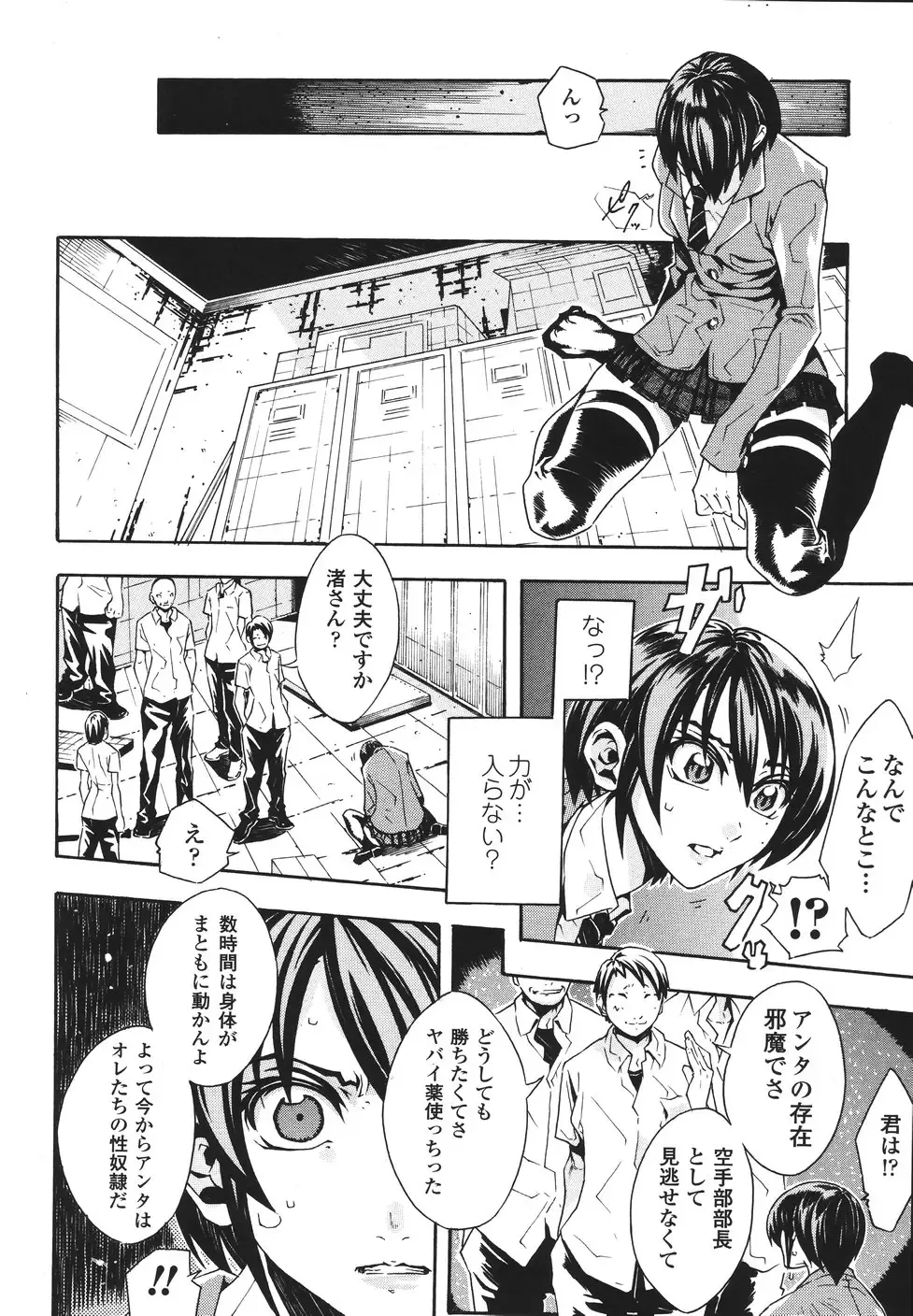 [Tokisana] Limit Break Fhentai - Page 62
