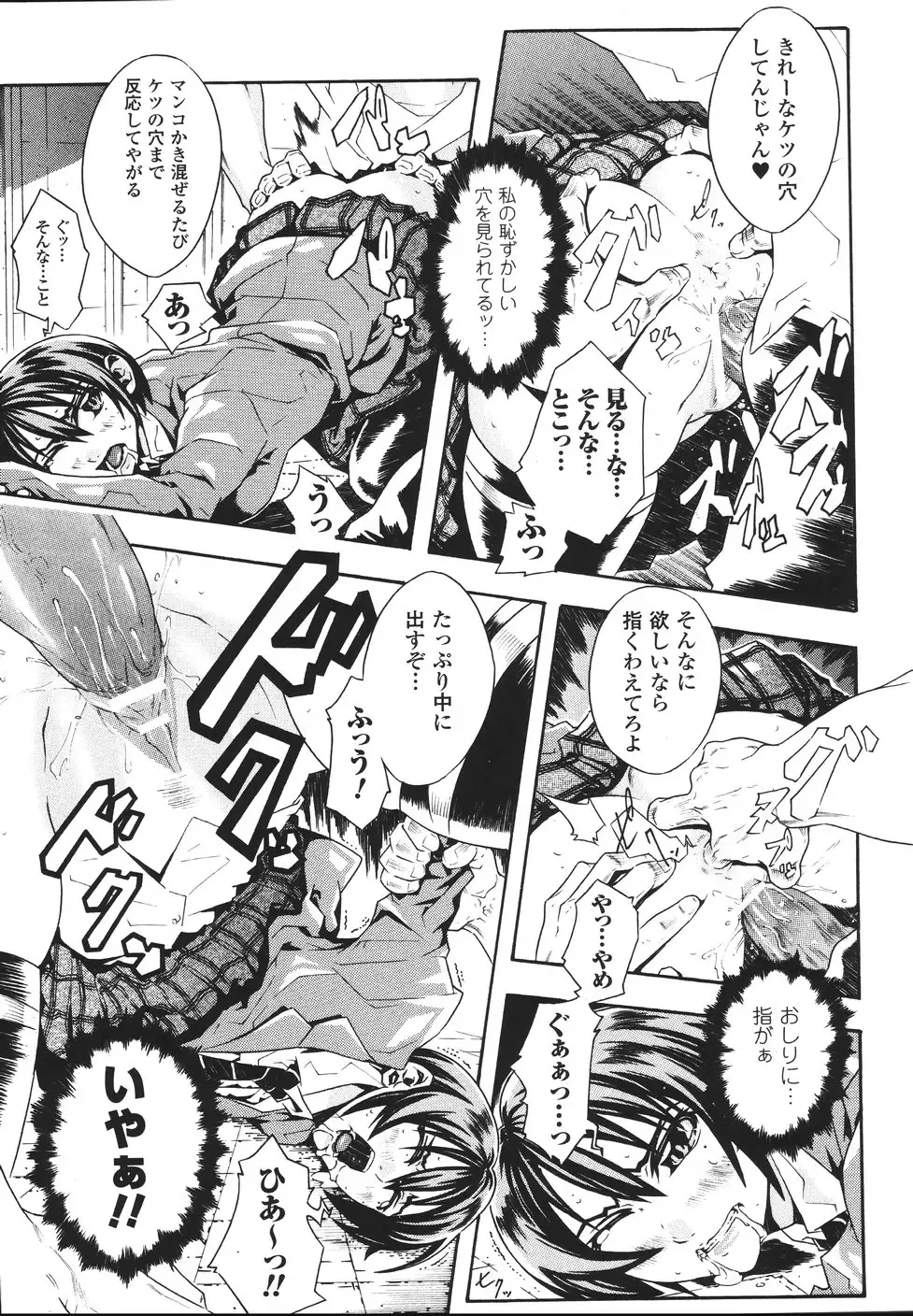 [Tokisana] Limit Break Fhentai - Page 65