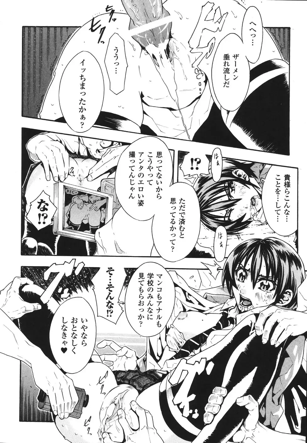 [Tokisana] Limit Break Fhentai - Page 66