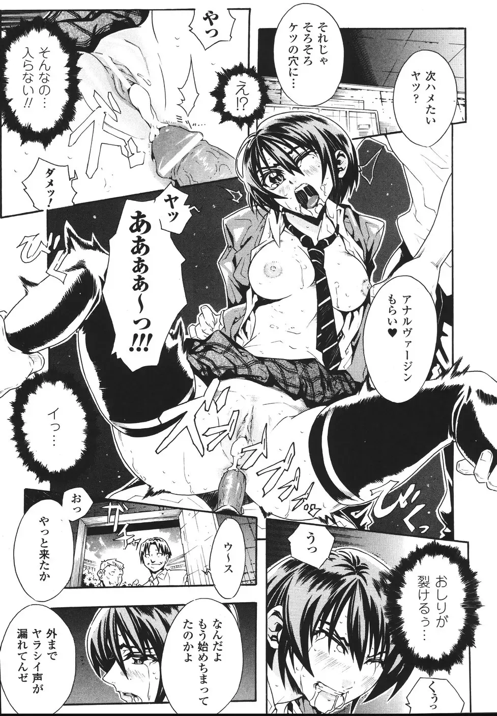 [Tokisana] Limit Break Fhentai - Page 69