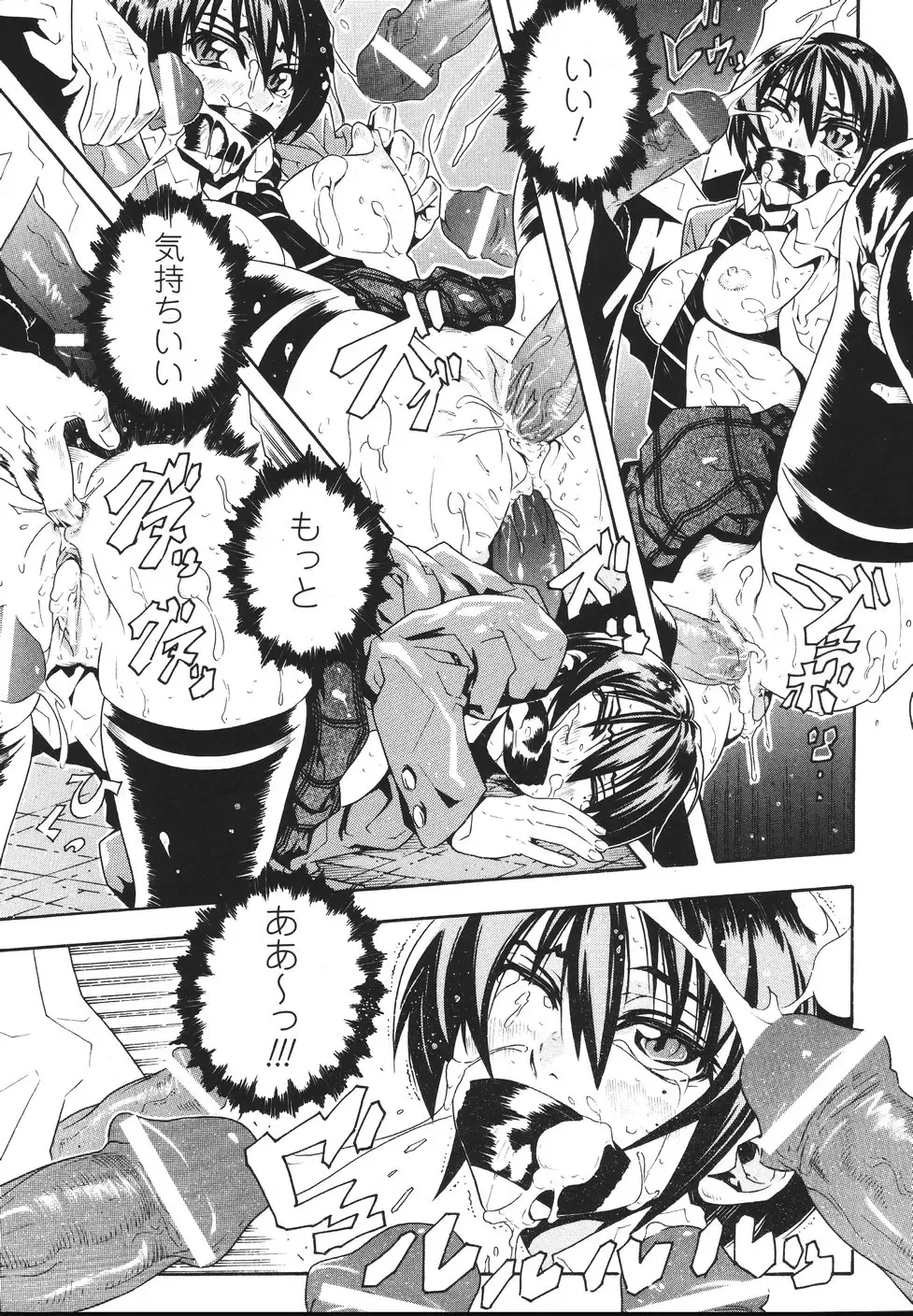 [Tokisana] Limit Break Fhentai - Page 73