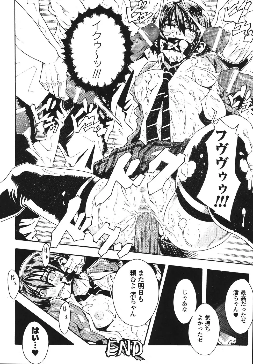 [Tokisana] Limit Break Fhentai - Page 74