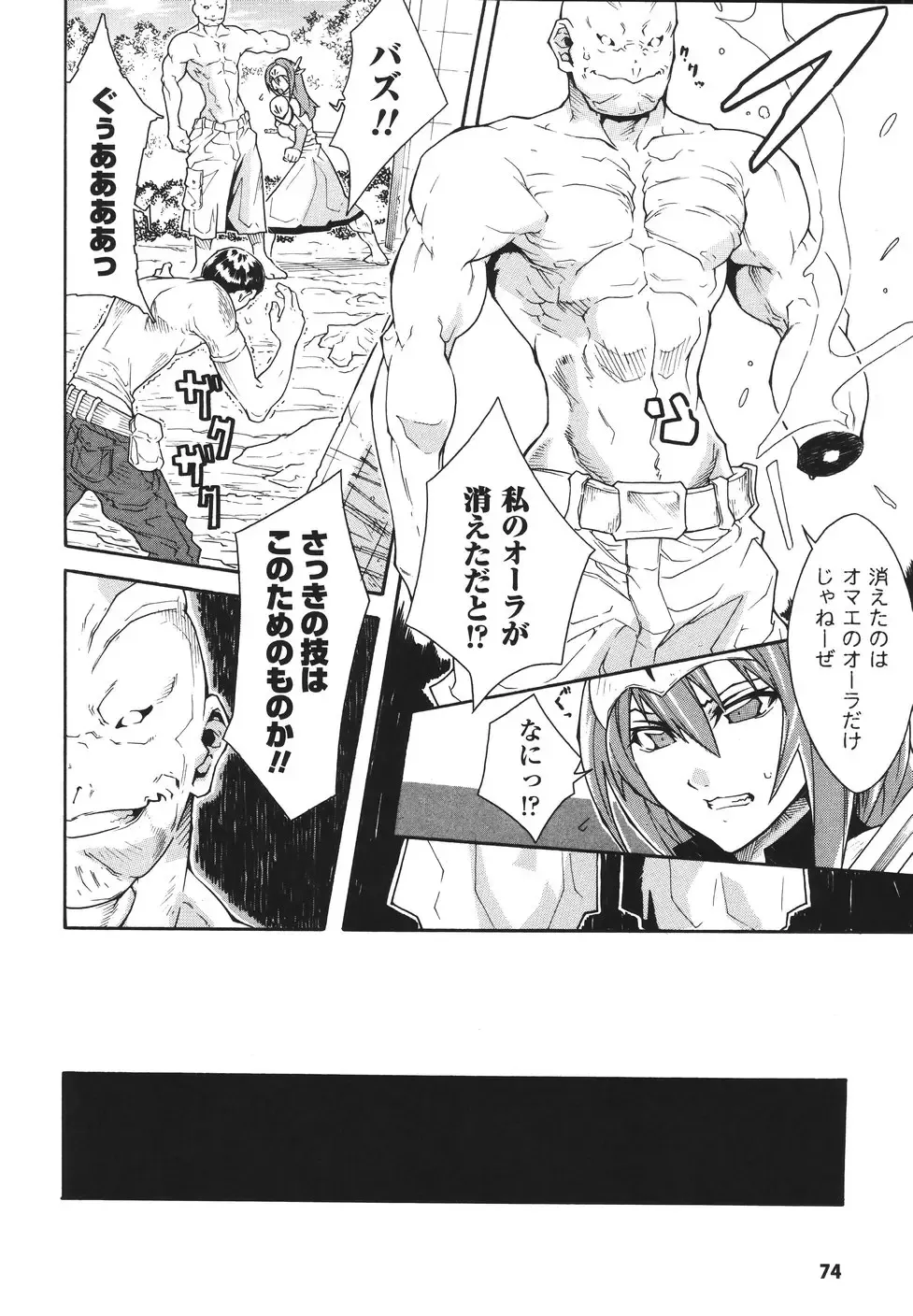 [Tokisana] Limit Break Fhentai - Page 78