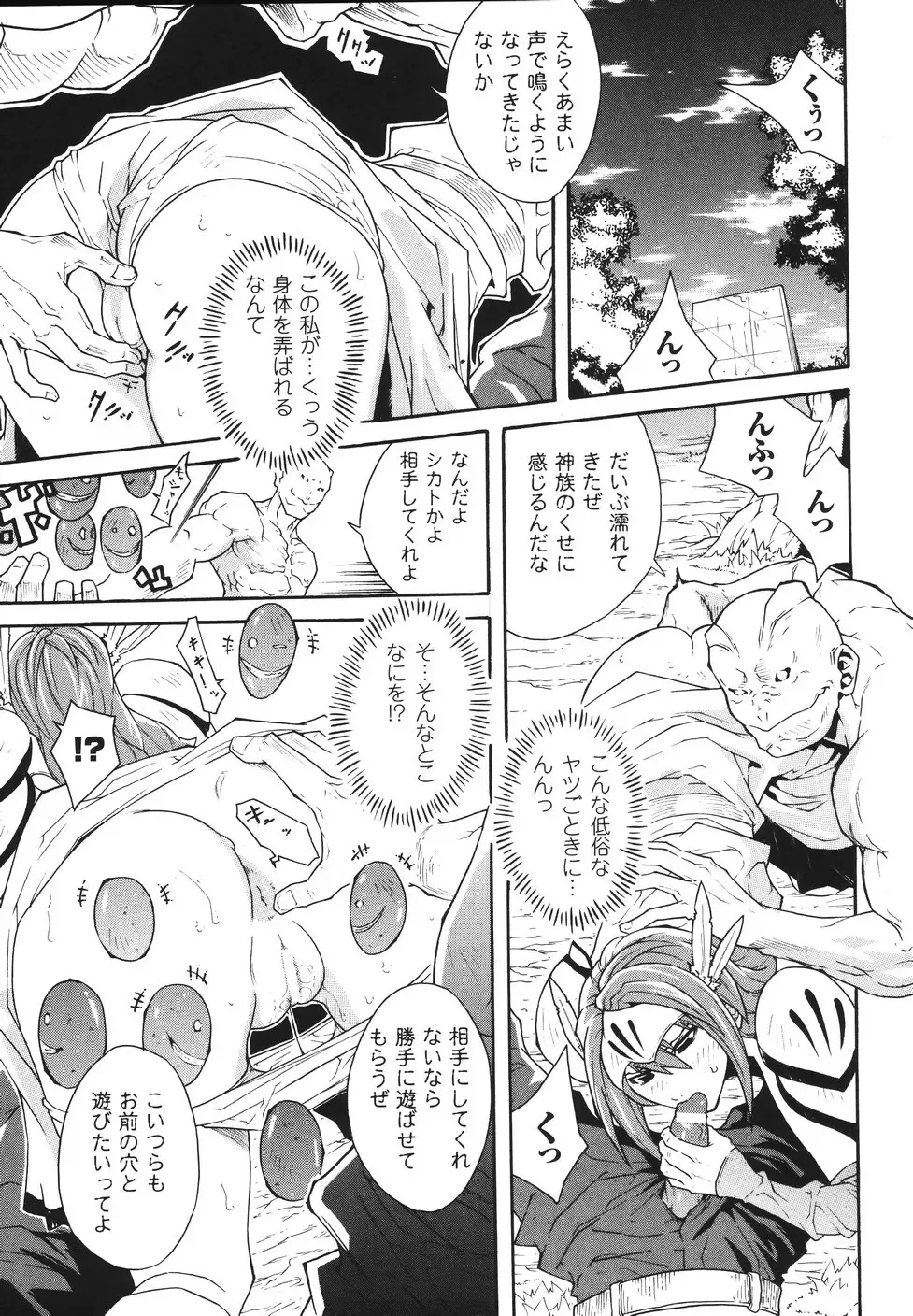 [Tokisana] Limit Break Fhentai - Page 83