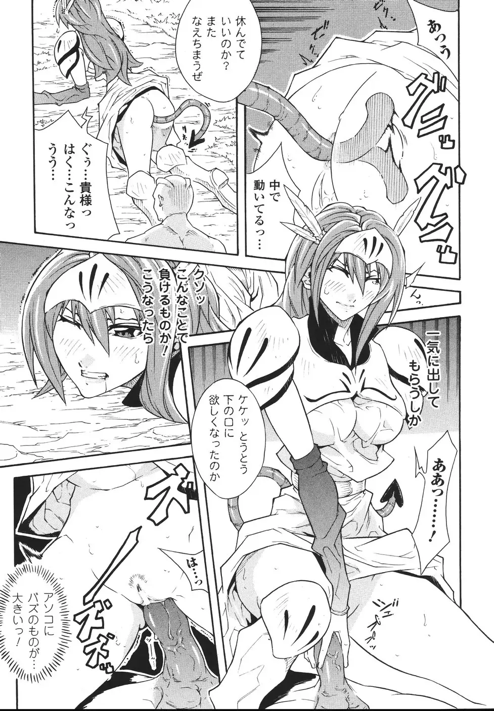 [Tokisana] Limit Break Fhentai - Page 85