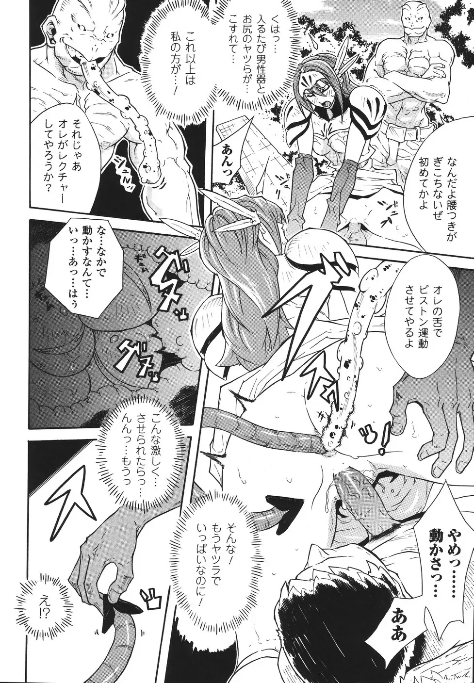 [Tokisana] Limit Break Fhentai - Page 86