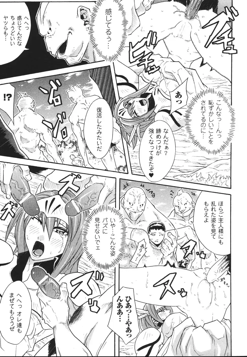 [Tokisana] Limit Break Fhentai - Page 89