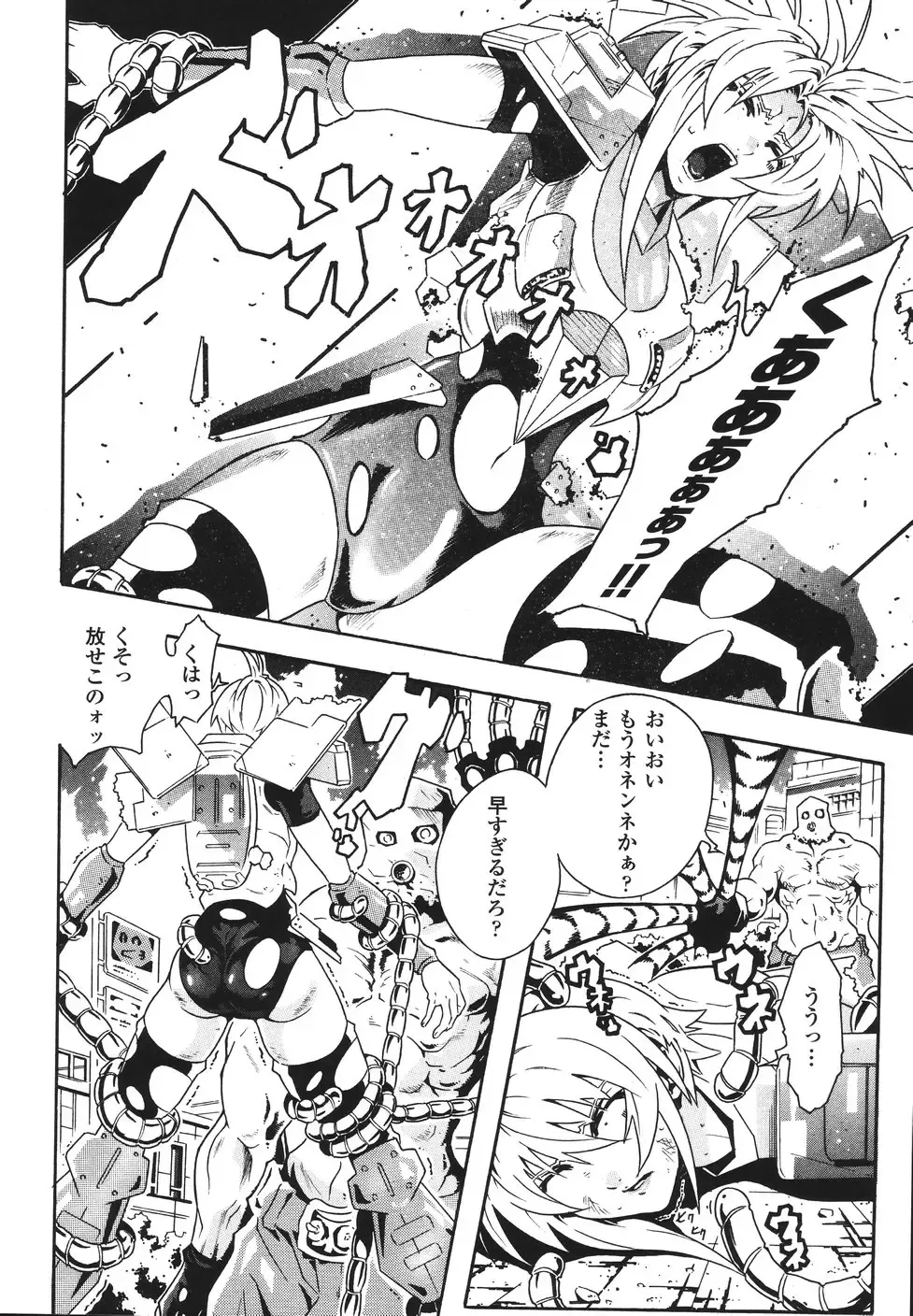 [Tokisana] Limit Break Fhentai - Page 96