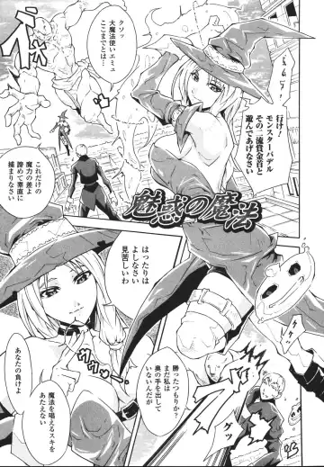 [Tokisana] Limit Break Fhentai - Page 109