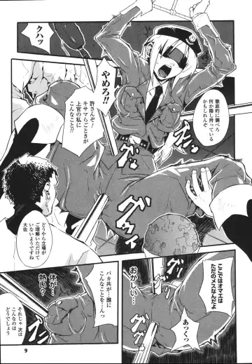 [Tokisana] Limit Break Fhentai - Page 13