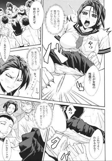 [Tokisana] Limit Break Fhentai - Page 147