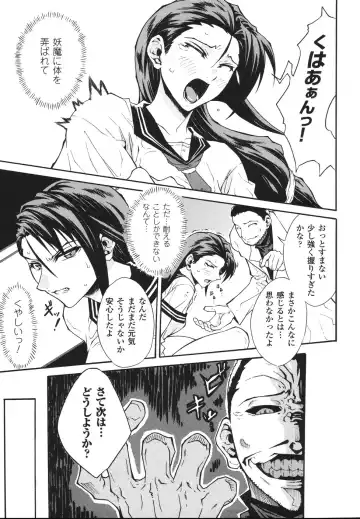 [Tokisana] Limit Break Fhentai - Page 149