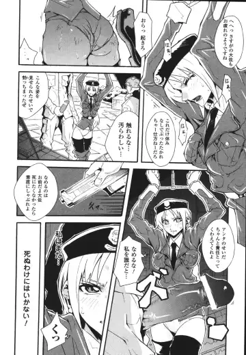 [Tokisana] Limit Break Fhentai - Page 16