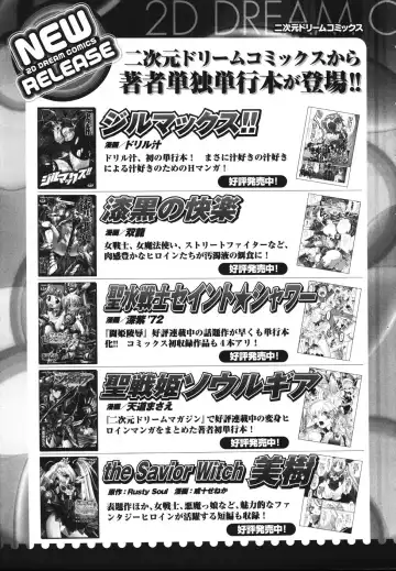 [Tokisana] Limit Break Fhentai - Page 163