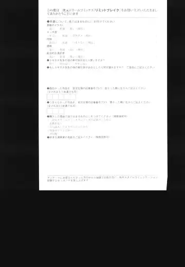 [Tokisana] Limit Break Fhentai - Page 167