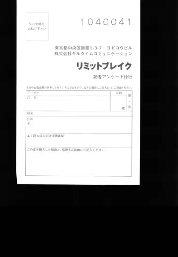 [Tokisana] Limit Break Fhentai - Page 168