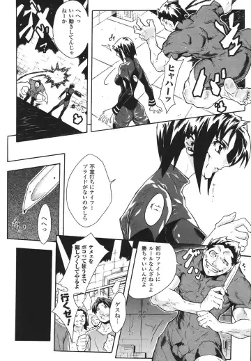 [Tokisana] Limit Break Fhentai - Page 26