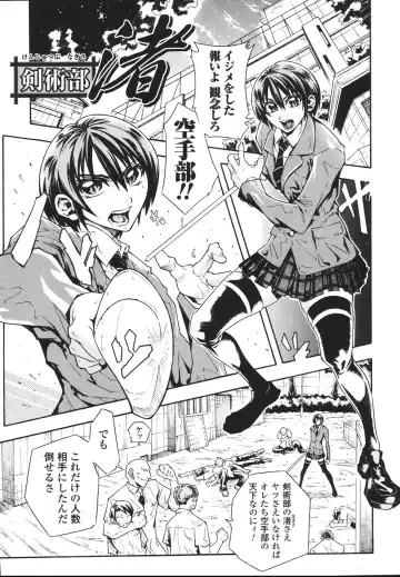 [Tokisana] Limit Break Fhentai - Page 59