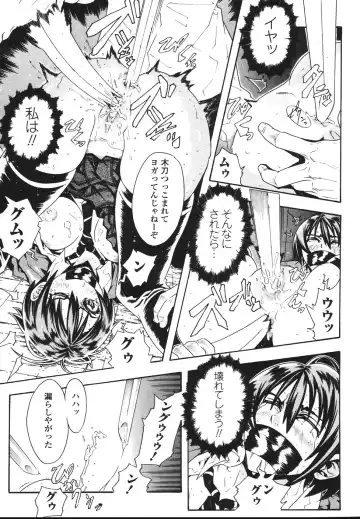 [Tokisana] Limit Break Fhentai - Page 71