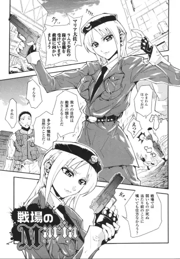 [Tokisana] Limit Break Fhentai - Page 9